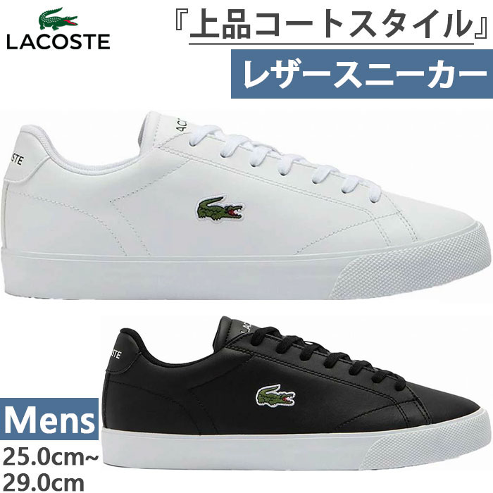 LACOSTE ラコステ メンズ LEROND SET 125 2 CMA スニーカー