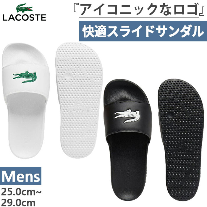 LACOSTE ラコステ メンズ サーブ スライド SERVE SLIDE 0.0 125