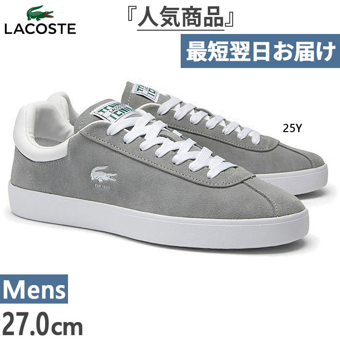 lacoste-1216.jpg