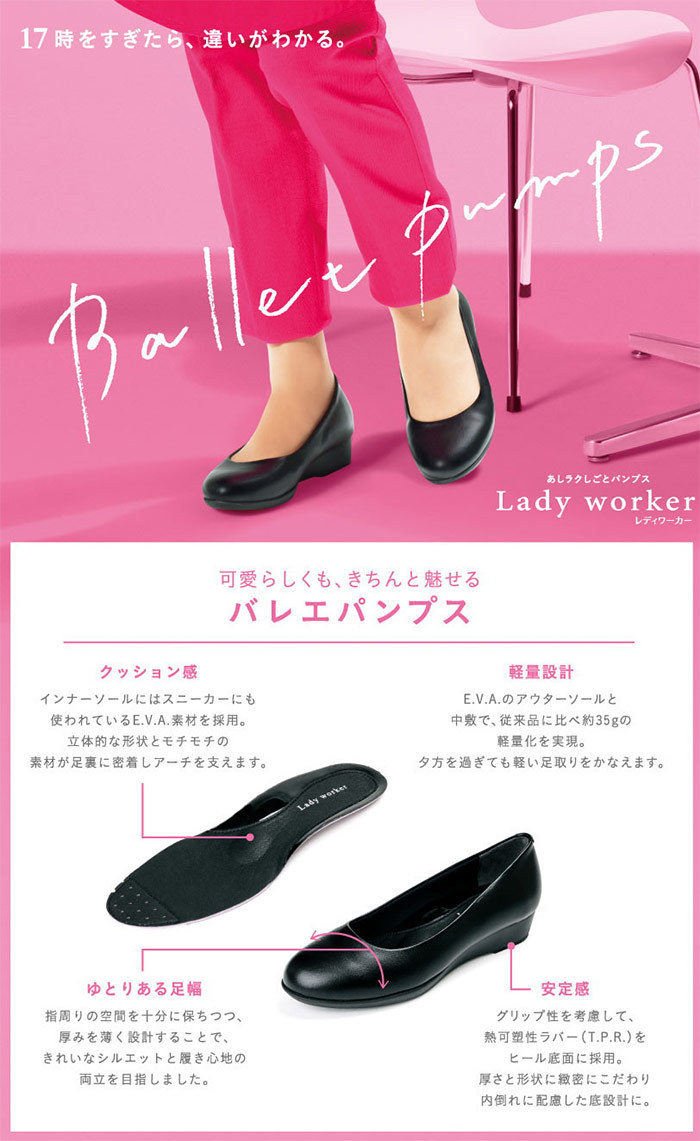 アシックス商事 レディワーカー レディース パンプス ビジネスシューズ