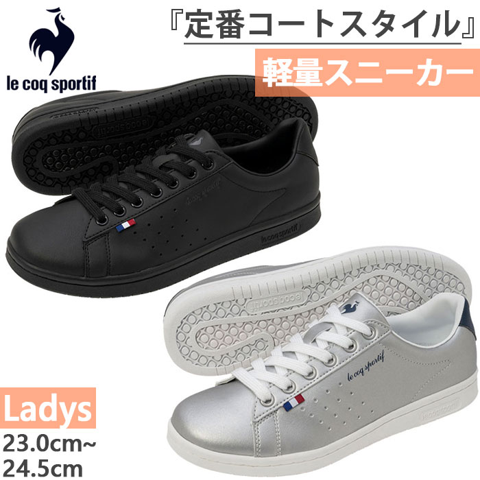 le coq sportif（ルコックスポルティフ） 2E幅 メンズ レディース ラ