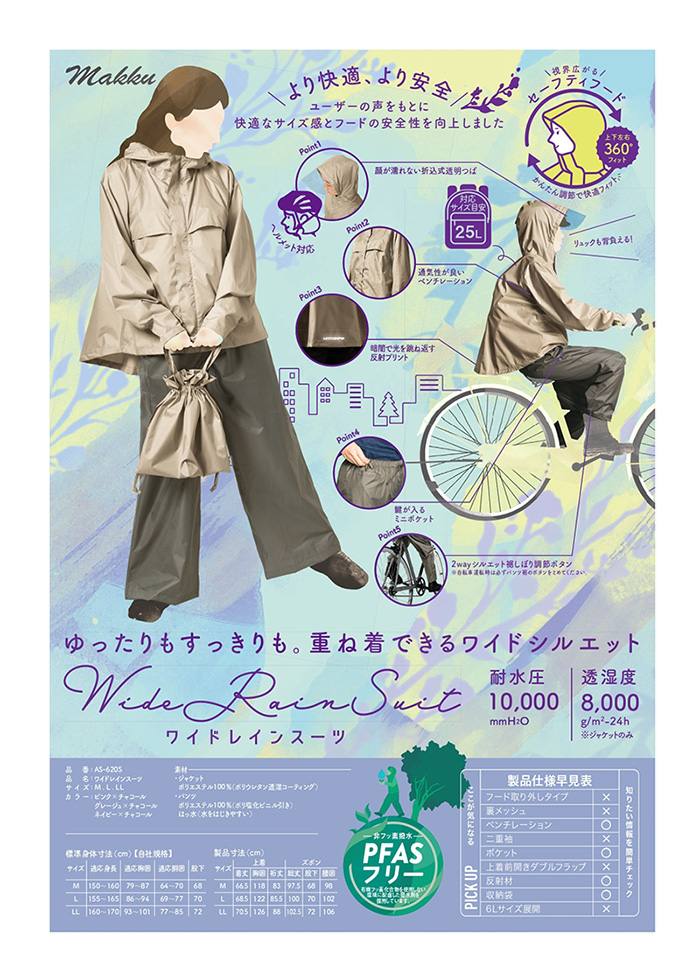 Makku（マック） 上下セット レディース レインスーツ レインウェア