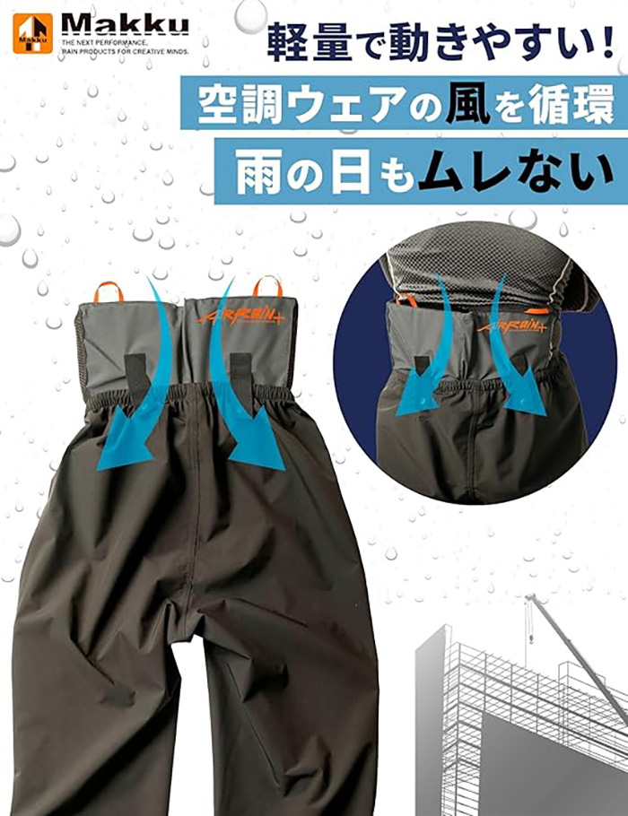 Makku（マック） メンズ エアレインパンツ レインウェア ボトムス