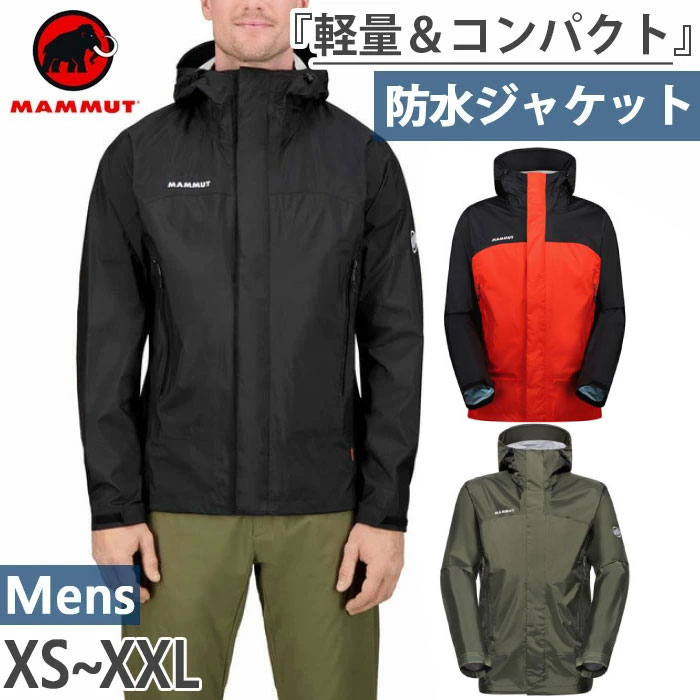 MAMMUT（マムート） メンズ マイクロレイヤー ハードシェル ジャケット