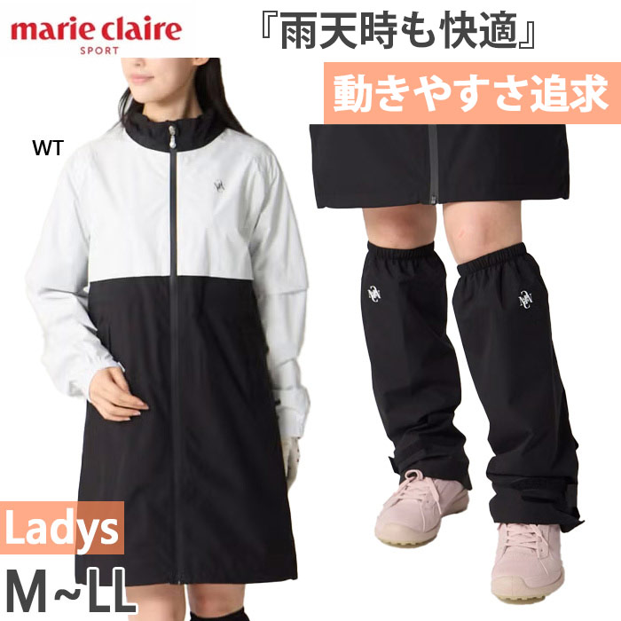 【レディース】【PRGR】【レディースセット】2407001 Marie Claire（マリ クレール） 6月下旬入荷予約商品 レディース