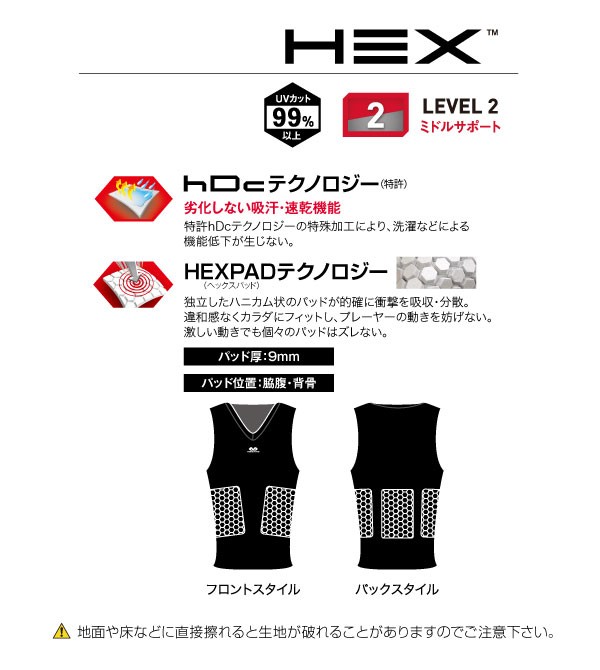 マクダビッド メンズ ヘックス V-タンク メッシュ HEX アンダー