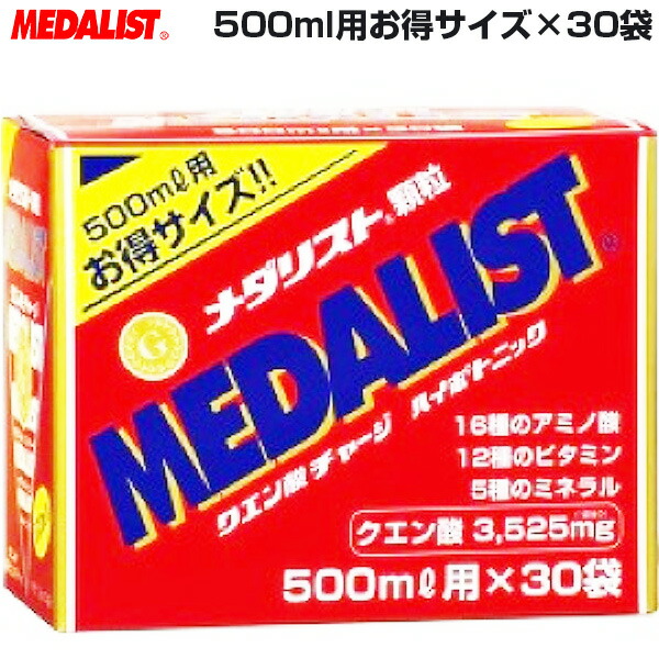 メダリスト メンズ レディース ジュニア 顆粒 500ml用お得サイズ 30袋