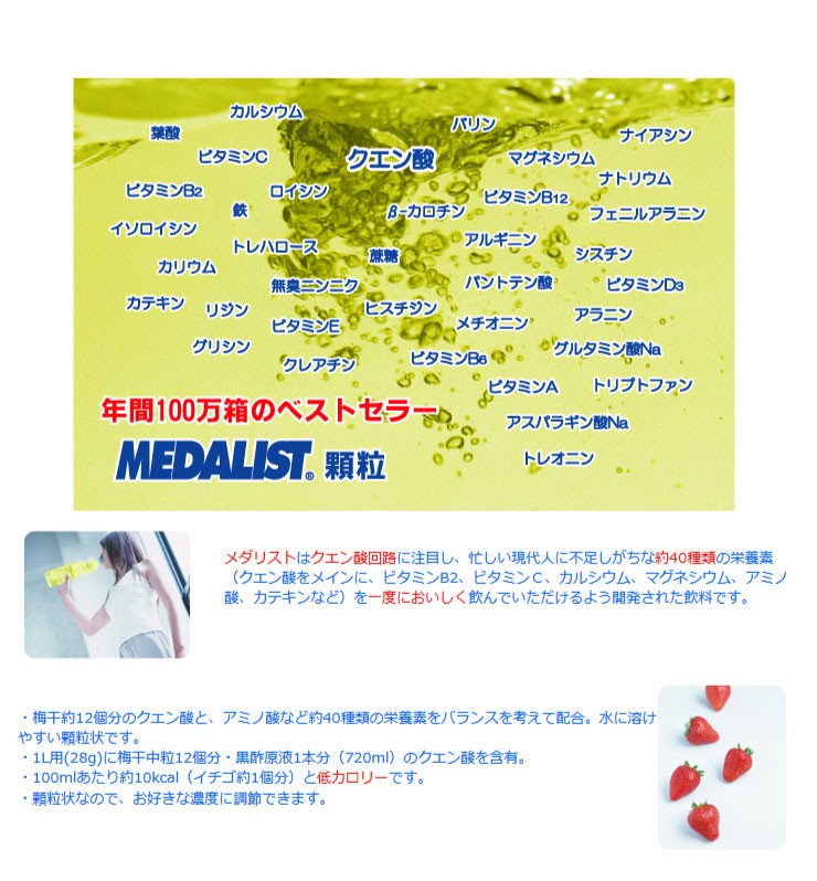 メダリスト メンズ レディース ジュニア 顆粒 500ml用お得サイズ 30袋