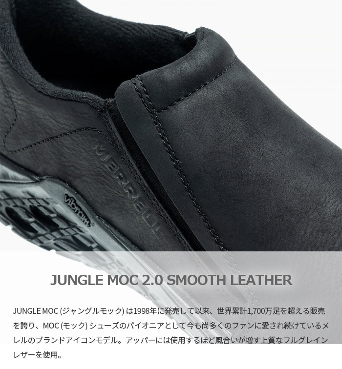 MERRELL（メレル） メンズ ジャングル モック 2.0 スムースレザー