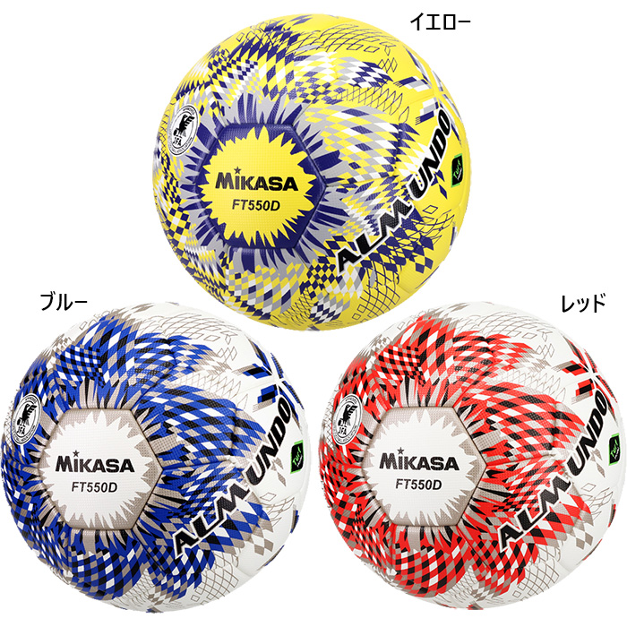 MIKASA(ミカサ) 5号球 メンズ レディース サッカーボール アルムンド MIKASA(ミカサ) 5号球 メンズ レディース サッカーボール アルムンド