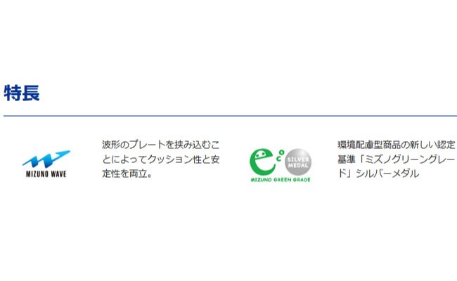 ミズノ メンズ ウエーブダイチ5 ジョギング マラソン ランニング ...