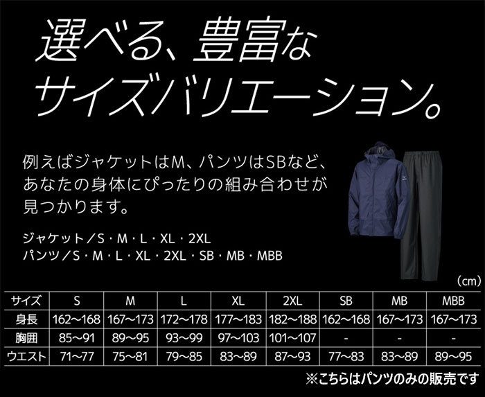 78％以上節約ミズノ メンズ ベルグテック レインウェア ボトムス アクアブロック 撥水 レインパンツ 長ズボン アウトドアウェア ロングパンツ 防水  B2JF0A01 アウトドアウエア
