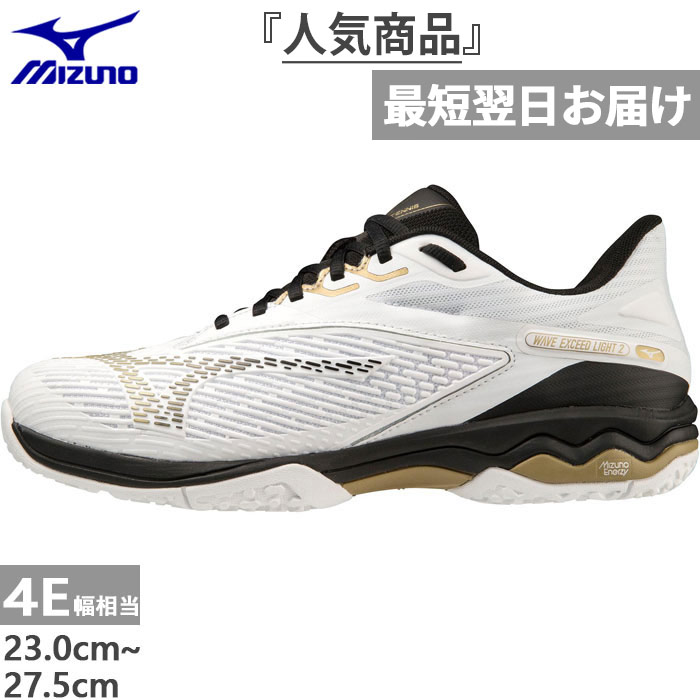 Mizuno テニスシューズワイドタイプ スーパーワイド テニス｜ミズノ公式オンライン