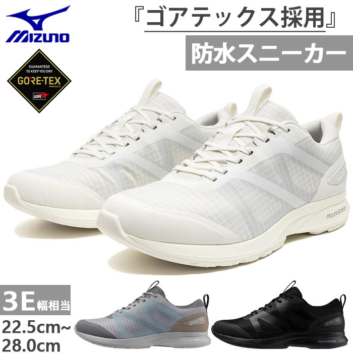 MIZUNO（ミズノ） 3E幅 メンズ レディース ME-05 ゴアテックス GTX 