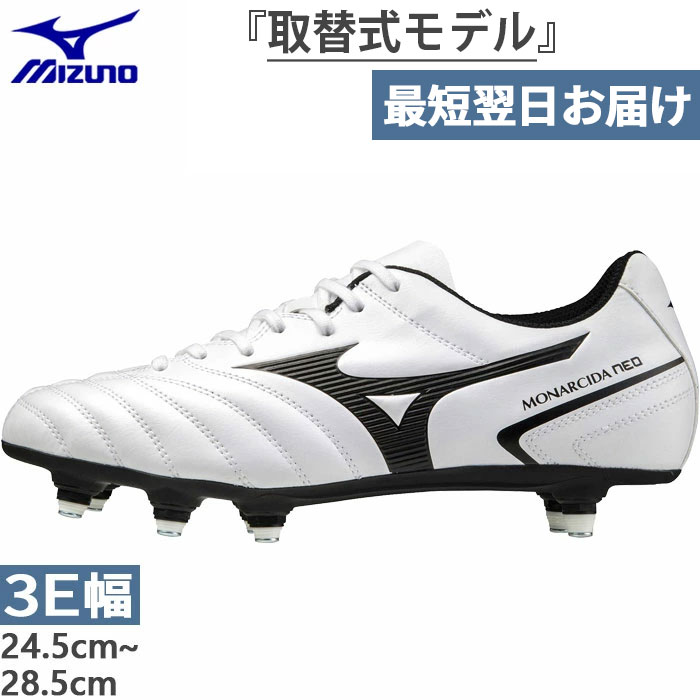 MIZUNO 3E幅 ミズノ メンズ レディース モナルシーダNEO II