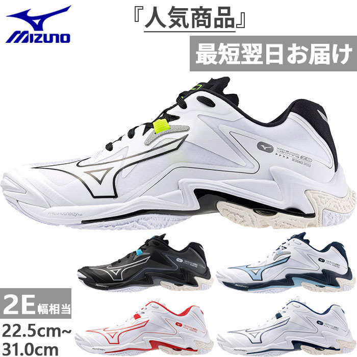 MIZUNO（ミズノ） 2E幅 メンズ レディース ウエーブライトニング Z8