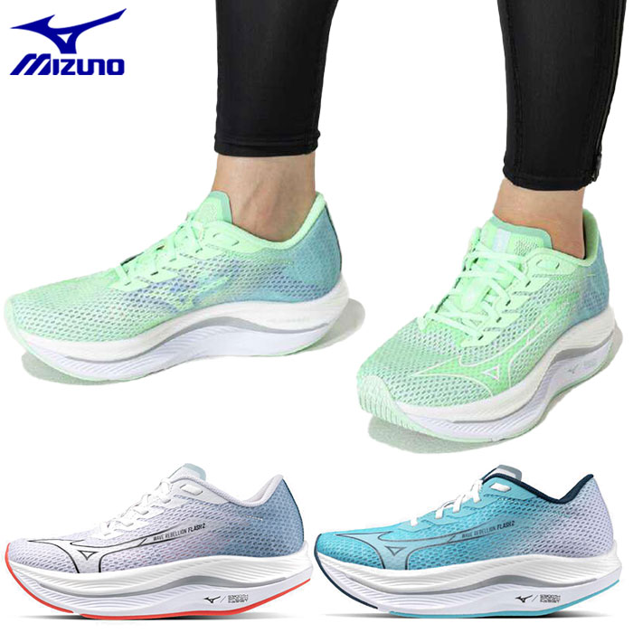 MIZUNO 2E幅 ミズノ レディース ウエーブリベリオンフラッシュ2