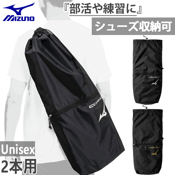 MIZUNO（ミズノ） 2本入れ メンズ レディース ラケットバッグ COR02s