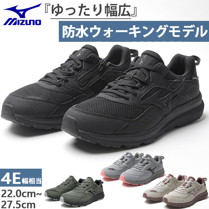 ウェーブページ MIZUNO 4E幅 幅広 ミズノ メンズ レディース ウエーブフリー