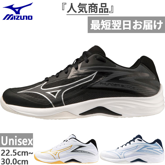 【美品】Mizuno ミズノ サンダーブレード2 バレーボールシューズ 26.5 MIZUNO（ミズノ） 2.5E幅 メンズ レディース サンダーブレード Z