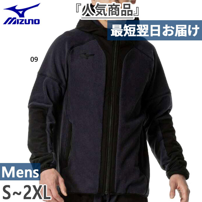 ミズノ メンズ プルーフフリースフーディ フィットネス トレーニングウェア トップス 撥水 保温 ブラック 黒 送料無料 Mizuno 32MCB558 MIZUNO（ミズノ） メンズ プルーフフリースフーディ フィットネス