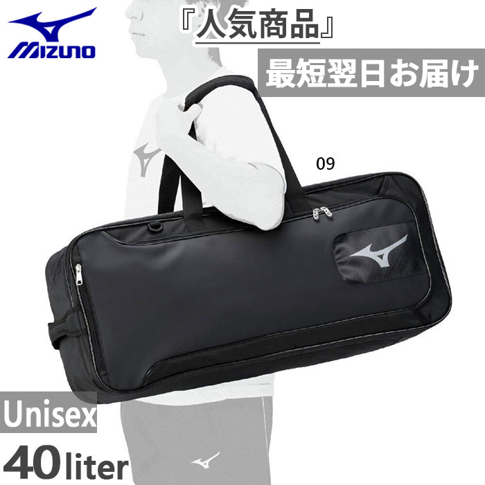 MIZUNO（ミズノ） 40L メンズ レディース トーナメントバッグPro