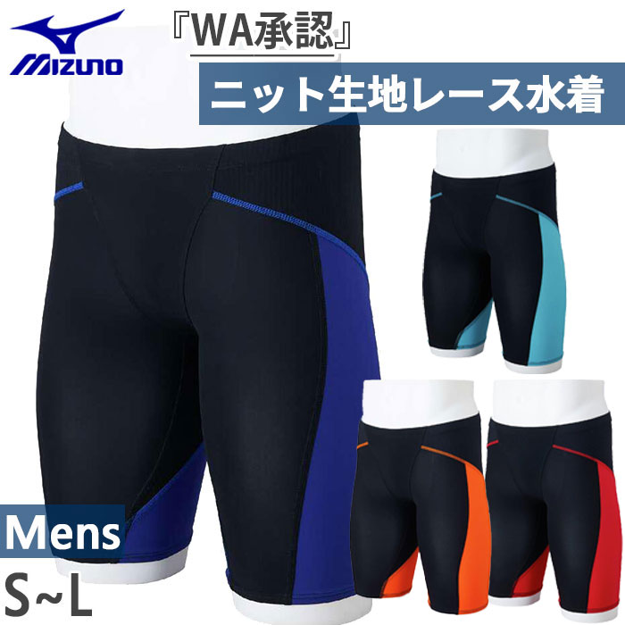 MIZUNO（ミズノ） WA承認 メンズ 競泳用 GXソニックライト GX・SONIC