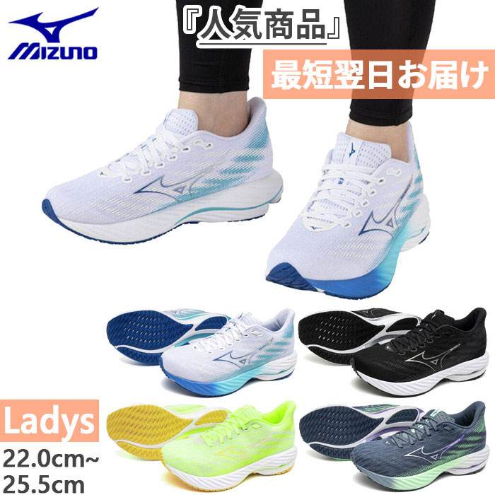 MIZUNO（ミズノ） 2E幅相当 レディース ウエーブライダー28 WAVE RIDER
