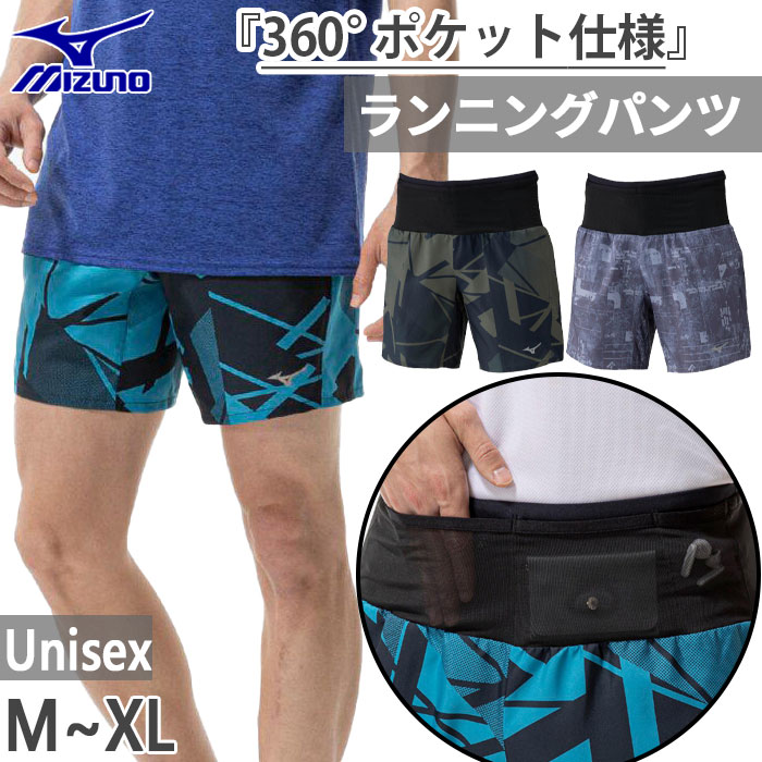 ミズノ ランニングパンツ メンズ ユニセックス mizuno マルチポケットパンツ 7インチ ショートパンツ スリムフィット 総柄 腰回り360°ポケット スポーツウエア マラソン レース ジョギング ボトムス 短パン 服 ブランド アパレル/J2MBC016 MIZUNO（ミズノ） メンズ レディース ランニング マルチポケットパンツ