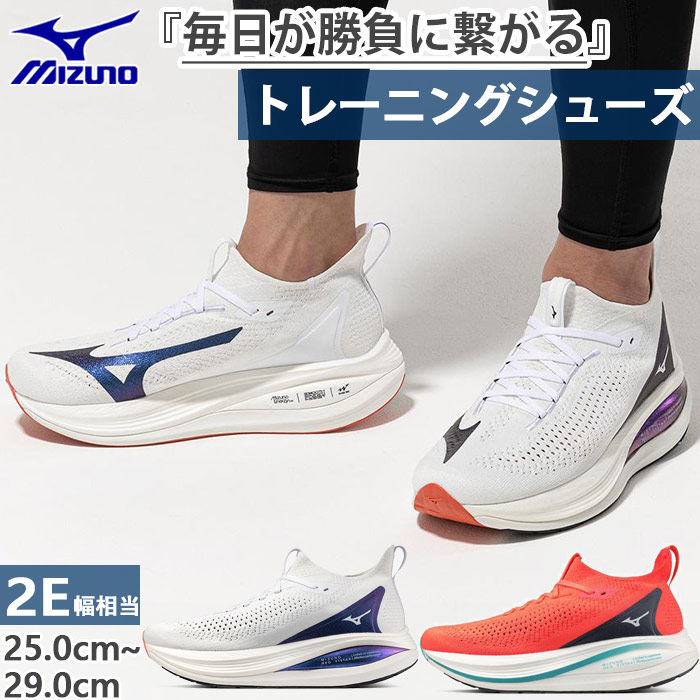 ミズノ　ランニングシューズ　ネオビスタ Amazon | [ミズノ] 陸上/ランニング ランニングシューズ