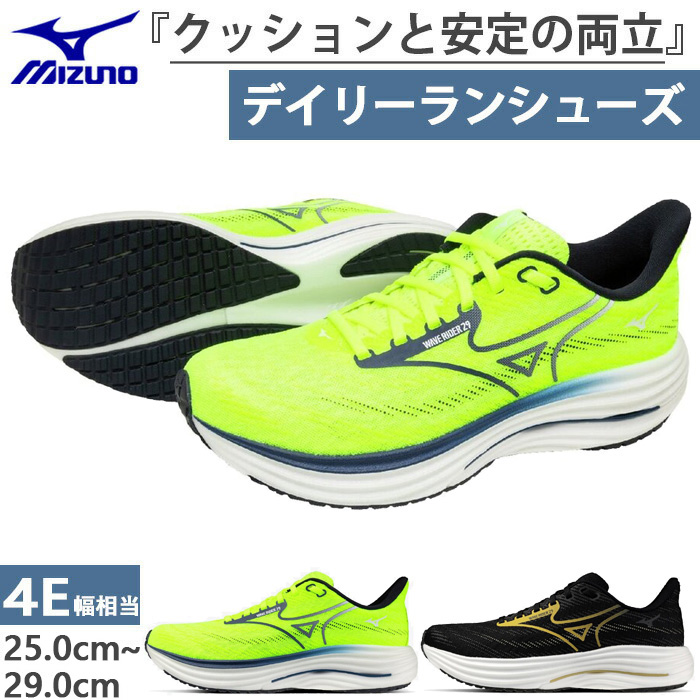 mizuno-17289.jpg
