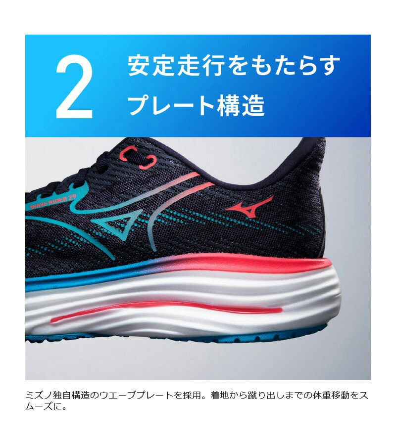 Mizuno ウェーブクロー　スーパーワイド MIZUNO（ミズノ） 4E幅 メンズ ウエーブライダー29 SW スーパーワイド