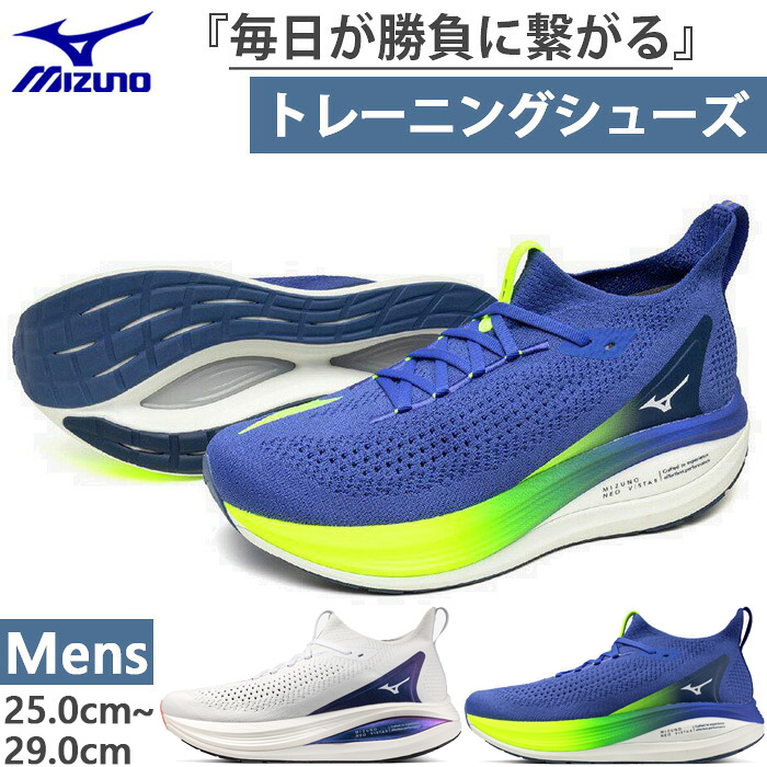 MIZUNO（ミズノ） 2E幅 メンズ ネオ ビスタ MIZUNO NEO VISTA2