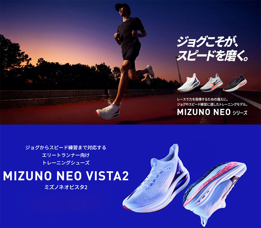 2E幅 ミズノ メンズ ミズノ ネオ ビスタ MIZUNO NEO VISTA2 ランニングシューズ ジョギング マラソン スピードトレーニング ブルー 青 送料無料 Mizuno J1GC2534 MIZUNO（ミズノ） 2E幅 メンズ ネオ ビスタ MIZUNO NEO VISTA2