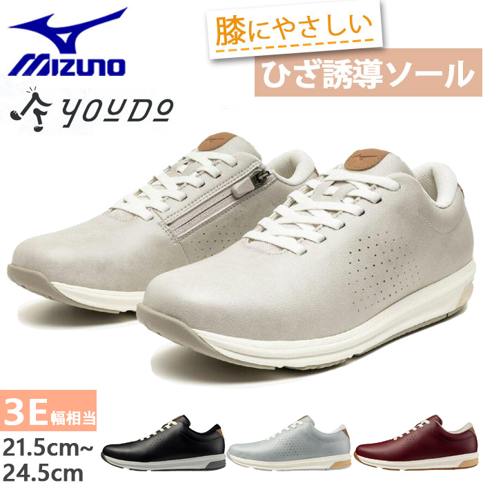 MIZUNO（ミズノ） 3E幅 幅広 ワイド レディース ユウドウ III YOUDO