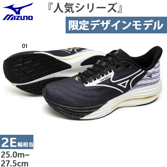 美品 ほぼ未使用品 MIZUNO ランニングシューズ WAVE RIDER 26.5 2026年最新】Yahoo!オークション -ウエーブライダーの中古品・新品・未