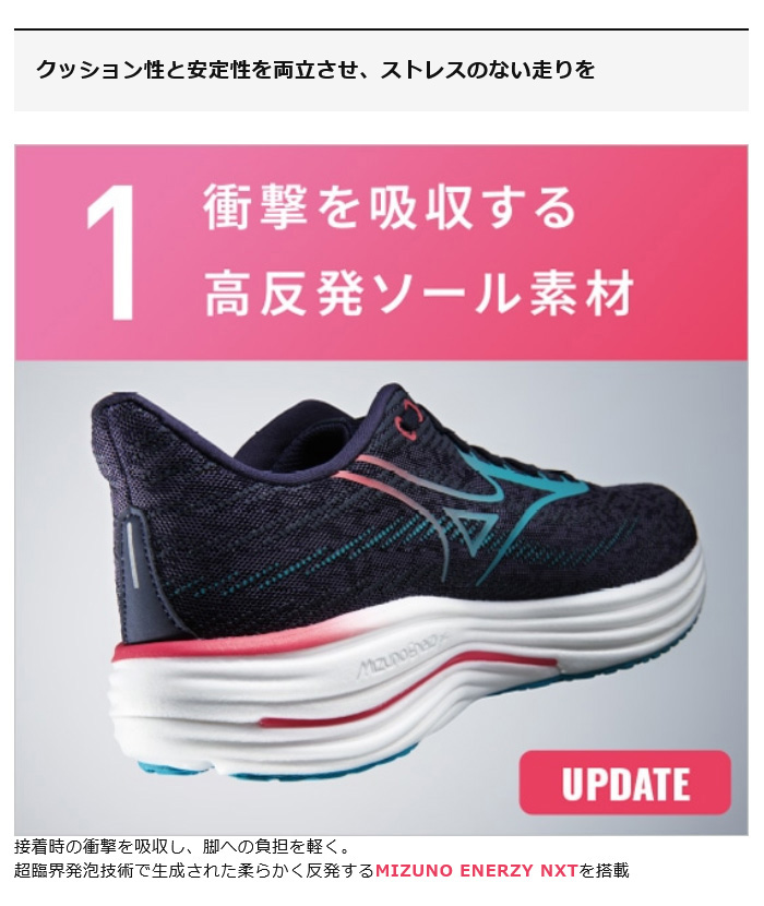 MIZUNO（ミズノ） 2E幅 メンズ ウエーブライダー29 オリガミパック