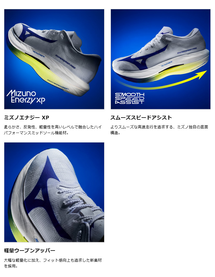 MIZUNO（ミズノ） 2E幅 メンズ ハイパーワープ プロ HYPERWARP PRO