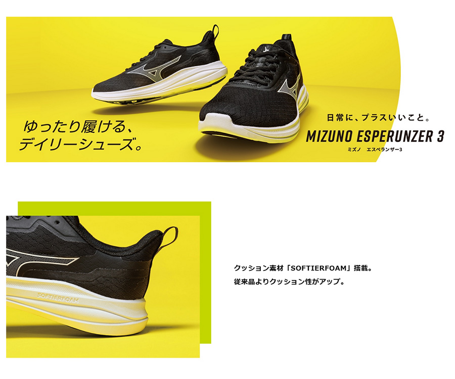 MIZUNO（ミズノ） 4E幅 メンズ レディース ミズノエスペランザー3
