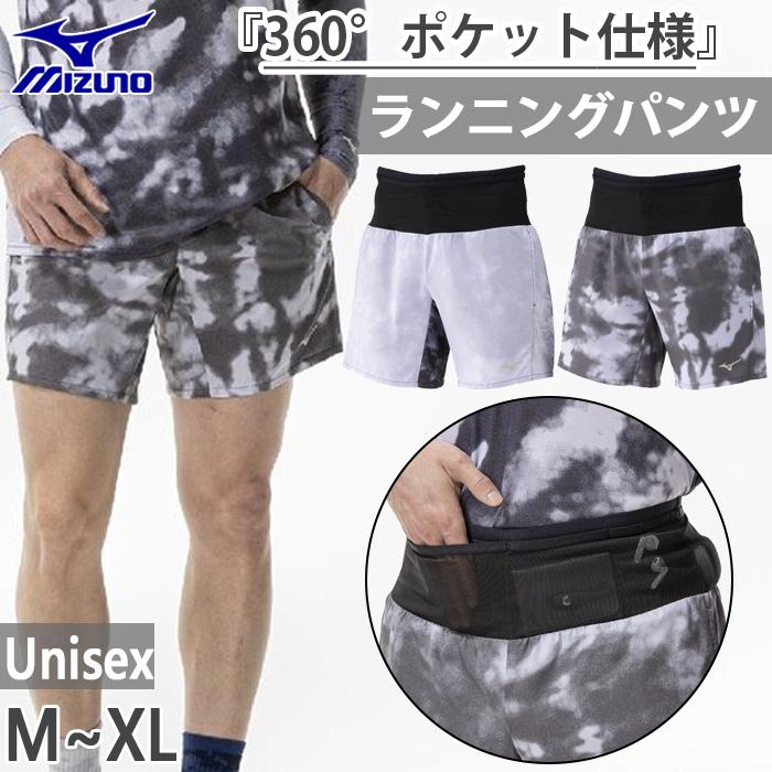 MIZUNO（ミズノ） メンズ レディース ランニング マルチポケットパンツ