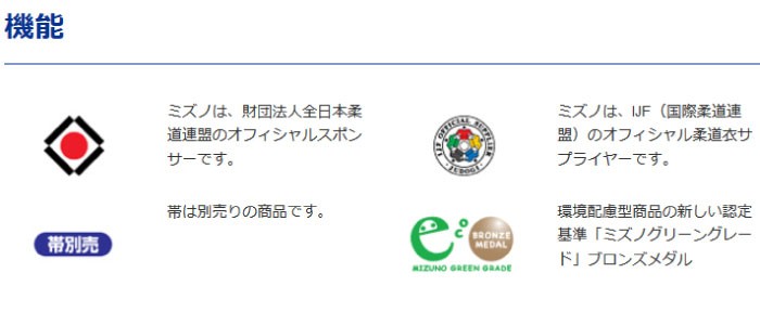 在庫一掃 送料無料 標準サイズ ミズノ メンズ レディース 優勝 パンツ ウェア 全柔連 Ijf新規格基準モデル 柔道衣 22jb8a01 安い購入 Www Gettoknowmontco Com