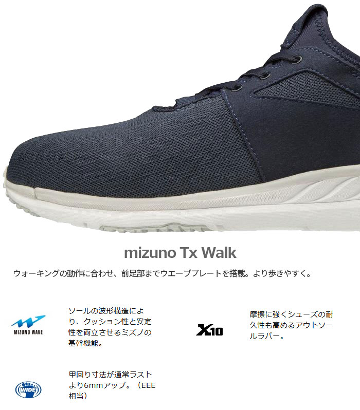 3E幅 ワイド ミズノ メンズ レディース Tx Walk ウォーキングシューズ B1GE1944 :mizuno-8445:バイタライザー - 通販  - Yahoo!ショッピング