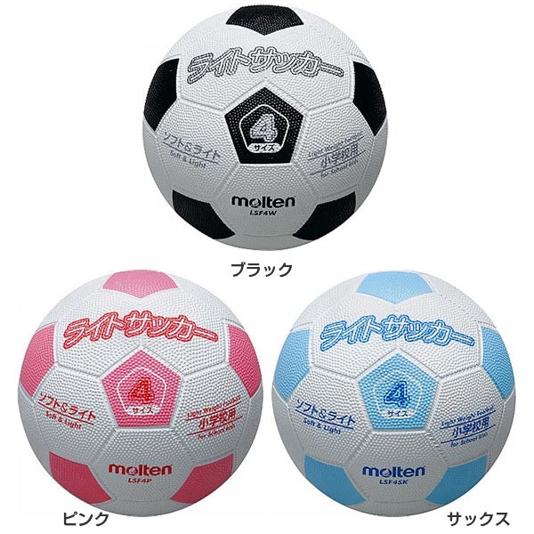 molten（モルテン） ジュニア キッズ サッカー ボール 軽量ゴムボール