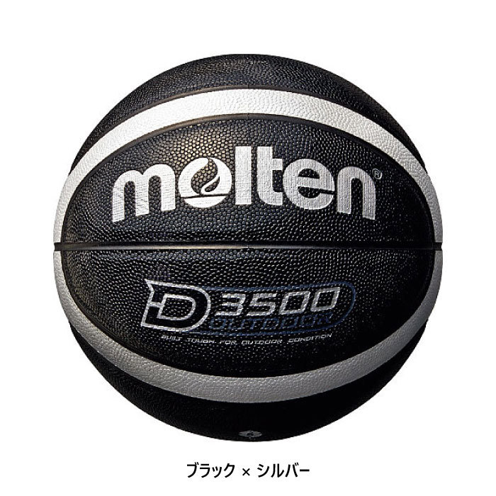 Amazon | 【Amazon.co.jp限定】モルテン(molten