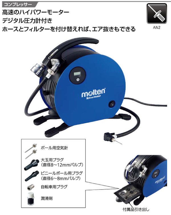 モルテン メンズ レディース スマートラビット スポーツ用具 学校