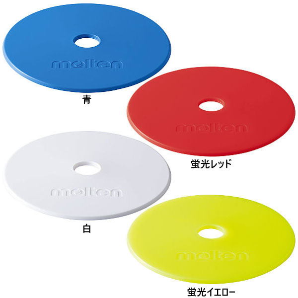 molten 10枚入 モルテン メンズ レディース マーカーパッド