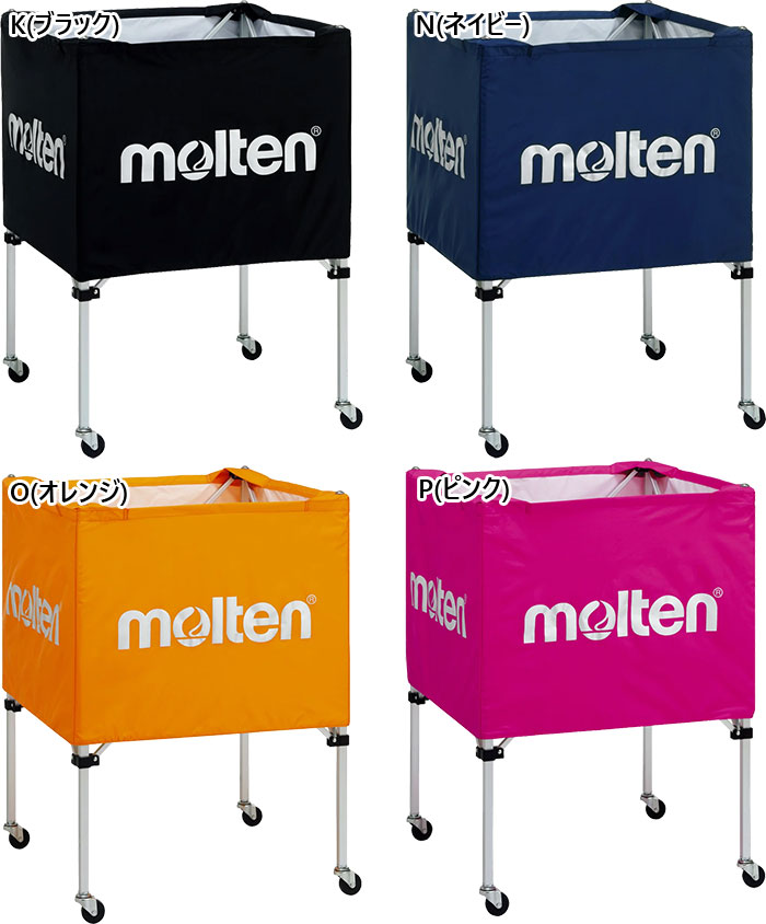 molten（モルテン） メンズ レディース ボールカゴ 中・背低