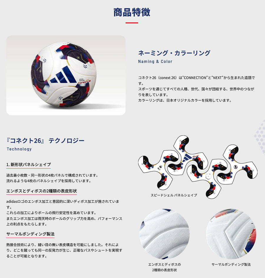 molten（モルテン） 5号球 メンズ レディース コネクト26 プロ 雪用