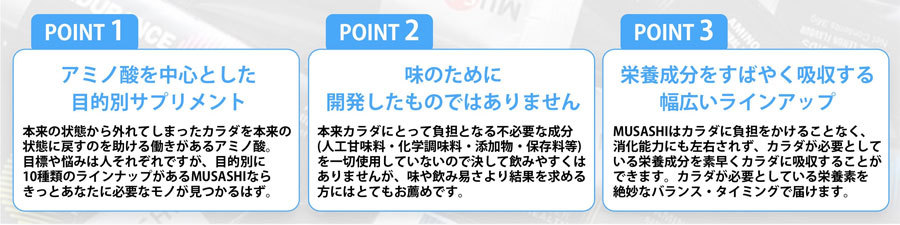 MUSASHI NI スティック90本入り ムサシ ニー アミノ酸 リカバリー 疲労回復 世界の