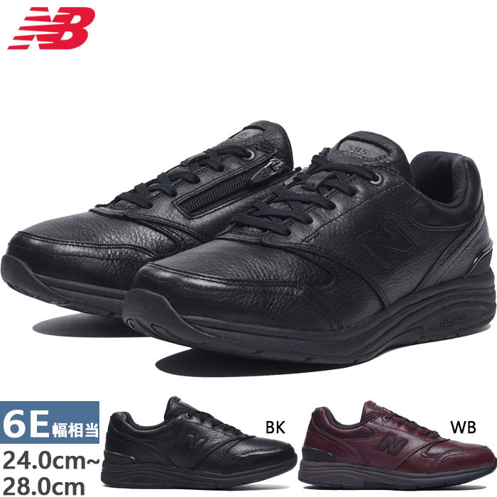 New Balance 全2色 6E幅 超ワイド G幅相当 ニューバランス